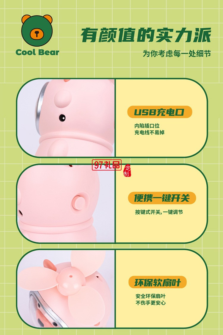 潮酷熊手持小風扇USB充電便攜式