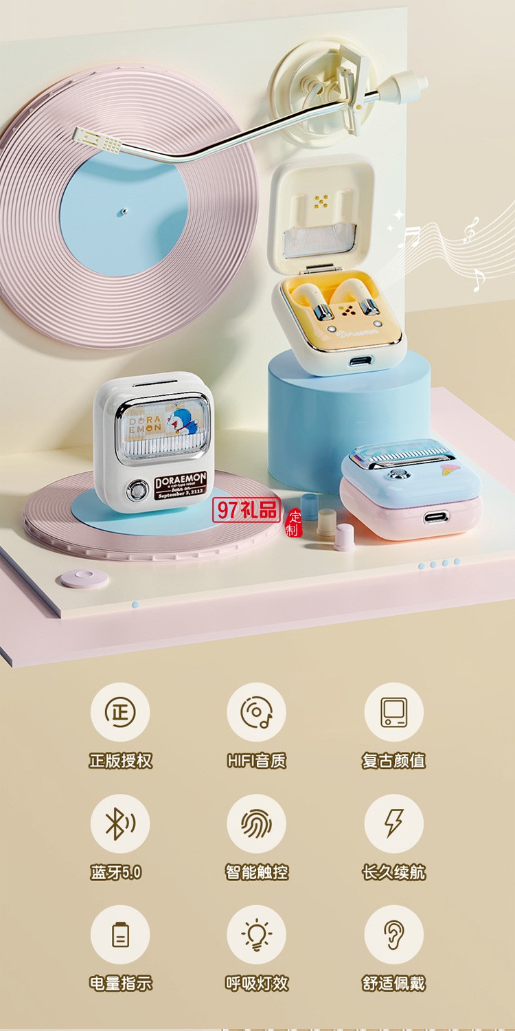 哆啦A夢 藍(lán)牙耳機入耳式無線雙耳立體聲運動 復(fù)古TWS藍(lán)牙耳機