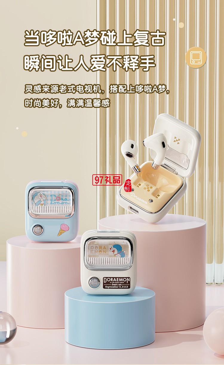 哆啦A夢 藍(lán)牙耳機入耳式無線雙耳立體聲運動 復(fù)古TWS藍(lán)牙耳機