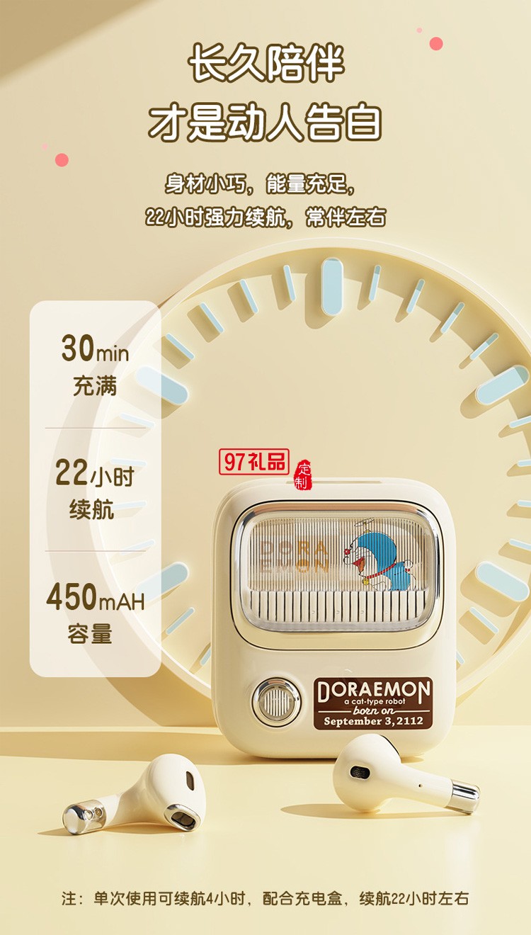 哆啦A夢 藍(lán)牙耳機入耳式無線雙耳立體聲運動 復(fù)古TWS藍(lán)牙耳機