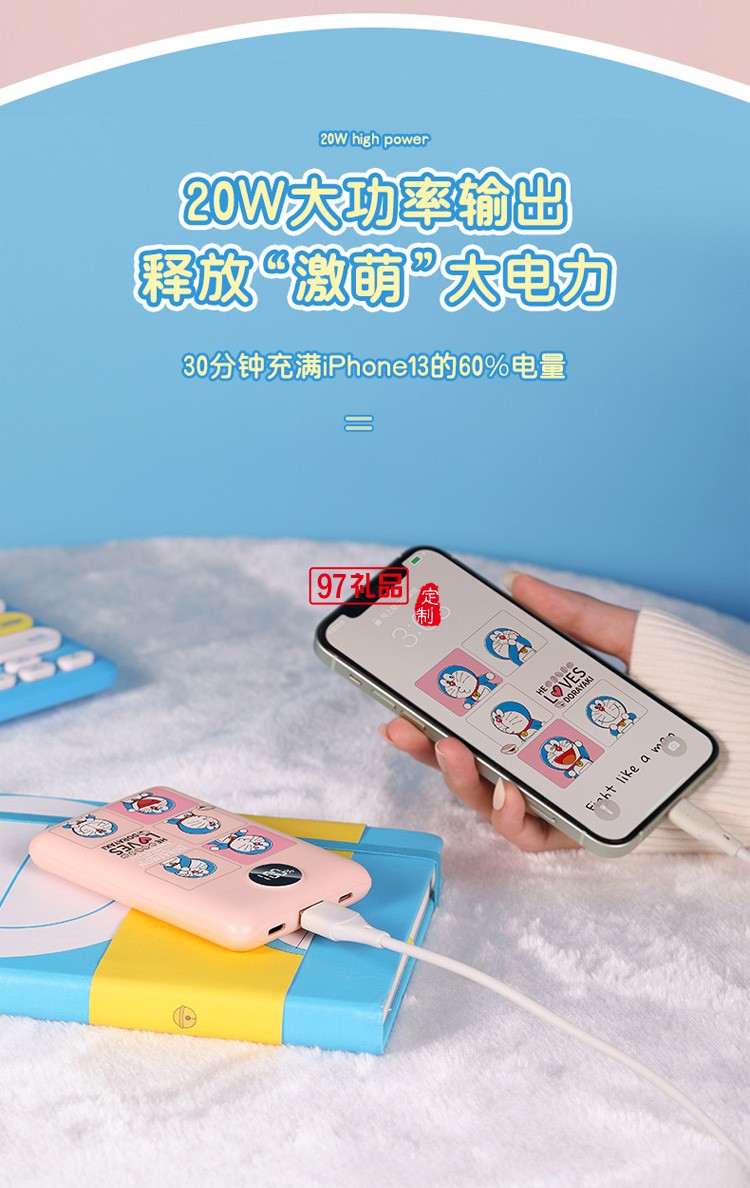 哆啦A夢充電寶 雙向快充數(shù)顯屏幕移動電源廣告禮品定制禮品