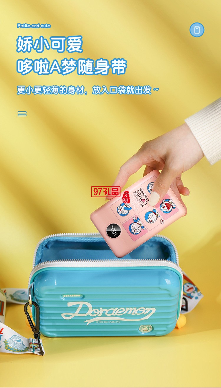 哆啦A夢充電寶 雙向快充數(shù)顯屏幕移動電源廣告禮品定制禮品