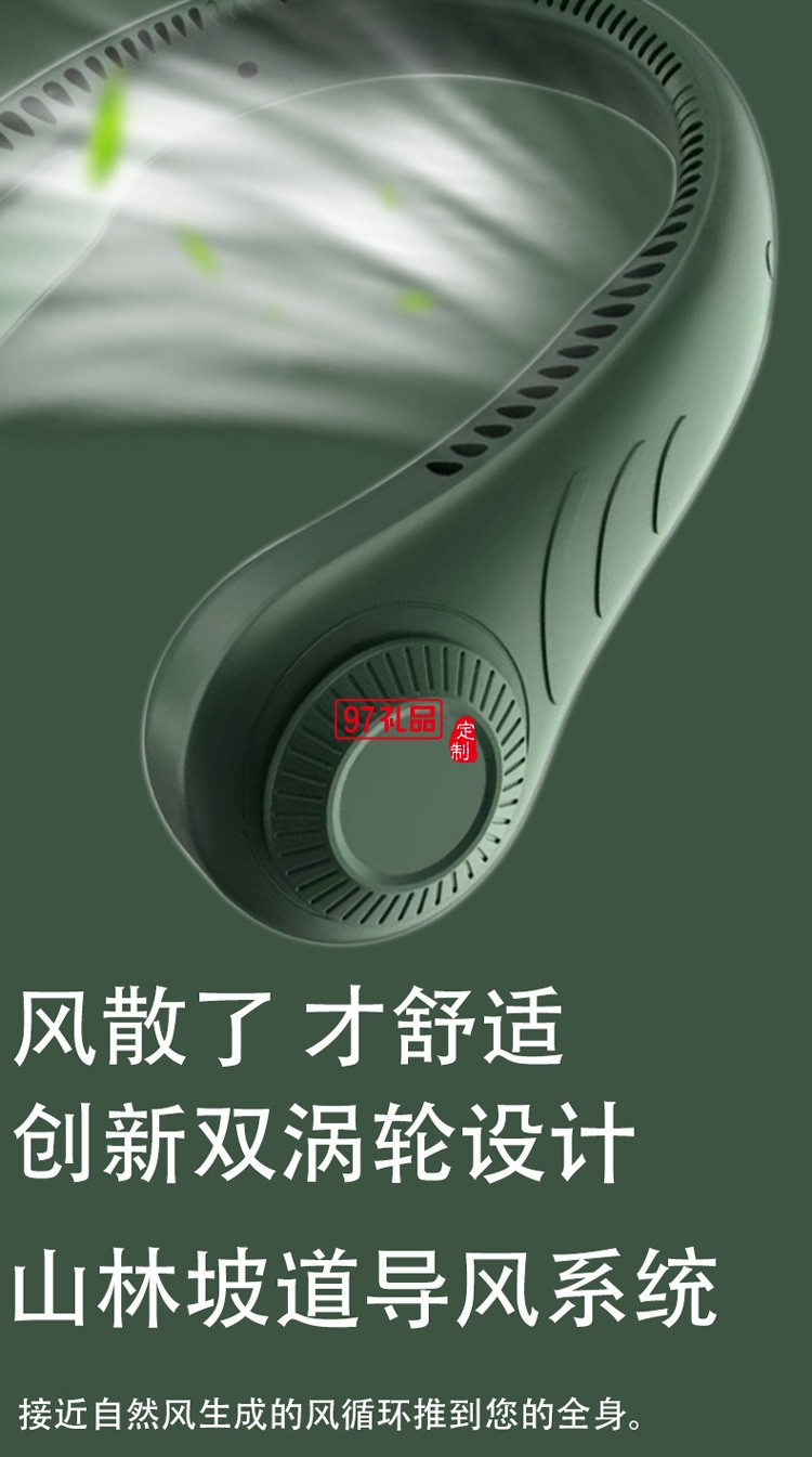 網(wǎng)紅同款懶人掛脖 無(wú)葉可穿戴式運(yùn)動(dòng)小電風(fēng)扇