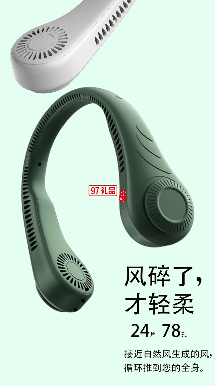 網(wǎng)紅同款懶人掛脖 無(wú)葉可穿戴式運(yùn)動(dòng)小電風(fēng)扇