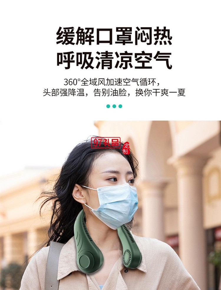 網(wǎng)紅同款懶人掛脖 無(wú)葉可穿戴式運(yùn)動(dòng)小電風(fēng)扇