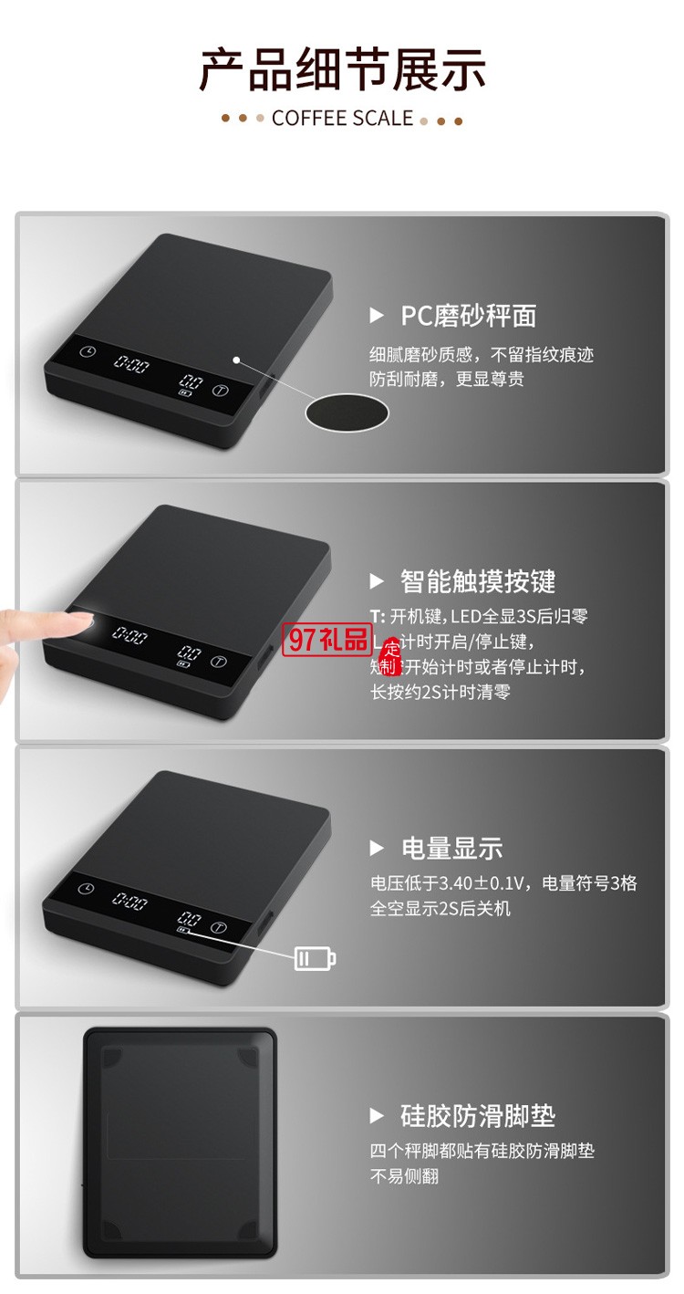 手沖咖啡電子秤工廠智能藍(lán)牙app計時稱重電子稱