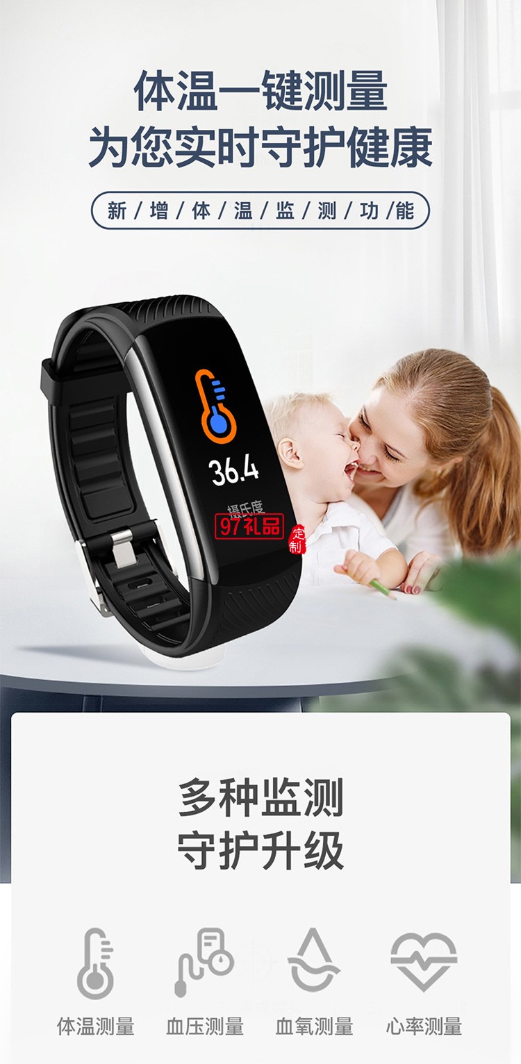 測體溫手環(huán)血壓心率血氧睡眠運(yùn)動計(jì)步健康監(jiān)測