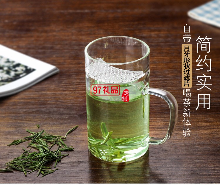 高鵬硅玻璃過(guò)濾泡茶杯加厚底月牙杯禮品杯子定制