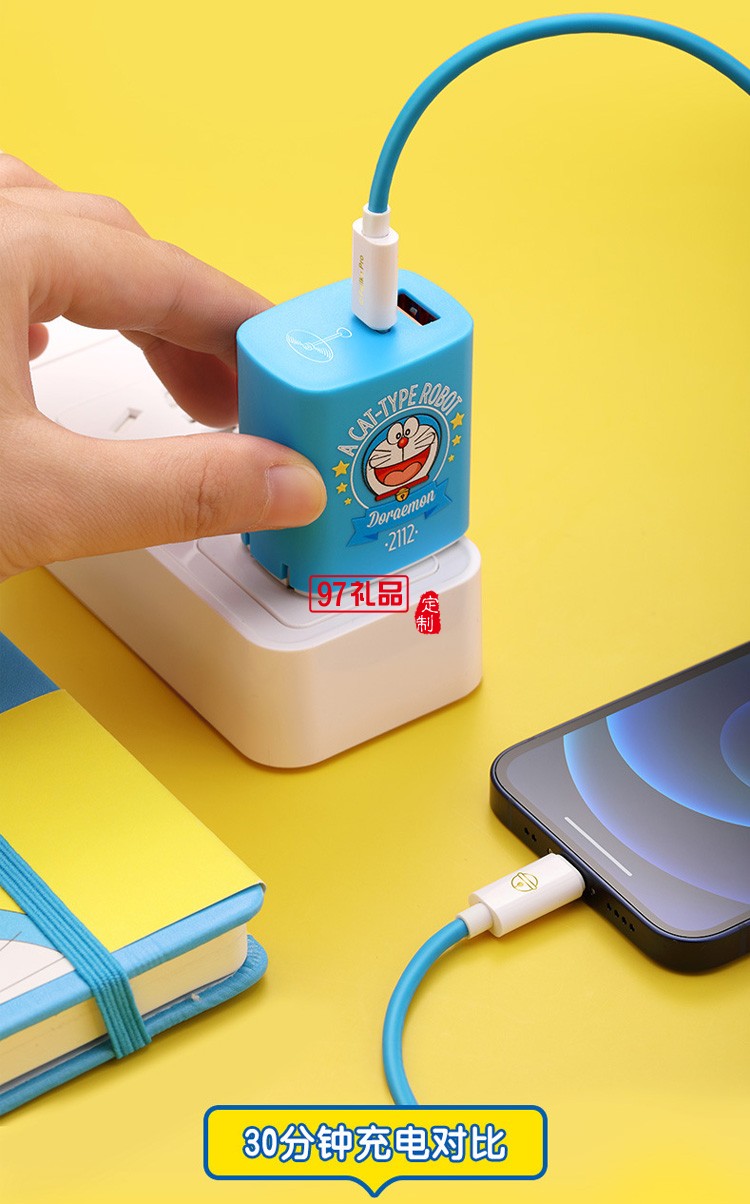 哆啦A夢 數(shù)據(jù)線+雙口20W快充充電器定制公司廣告禮品