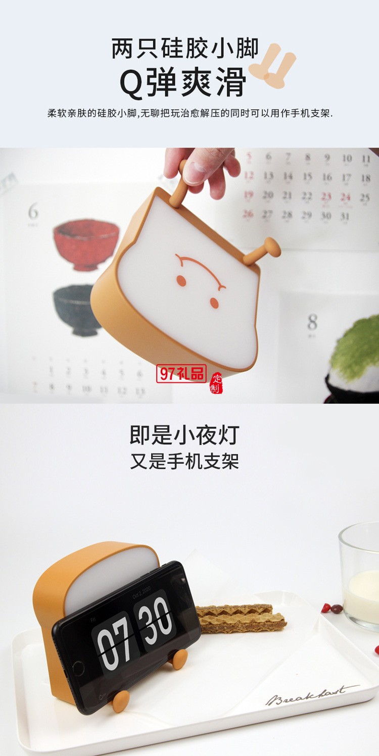 吐司夜燈手機支架臥室床頭燈usb小夜燈