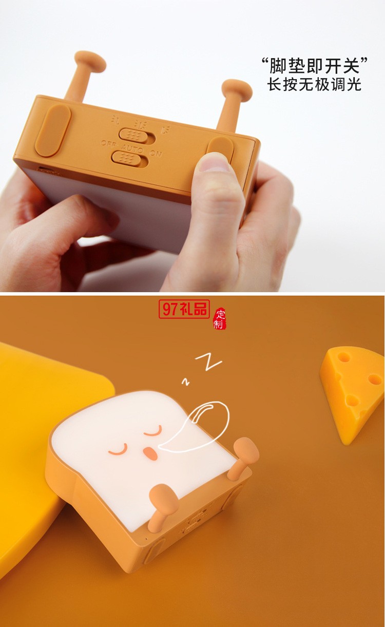 吐司夜燈手機支架臥室床頭燈usb小夜燈