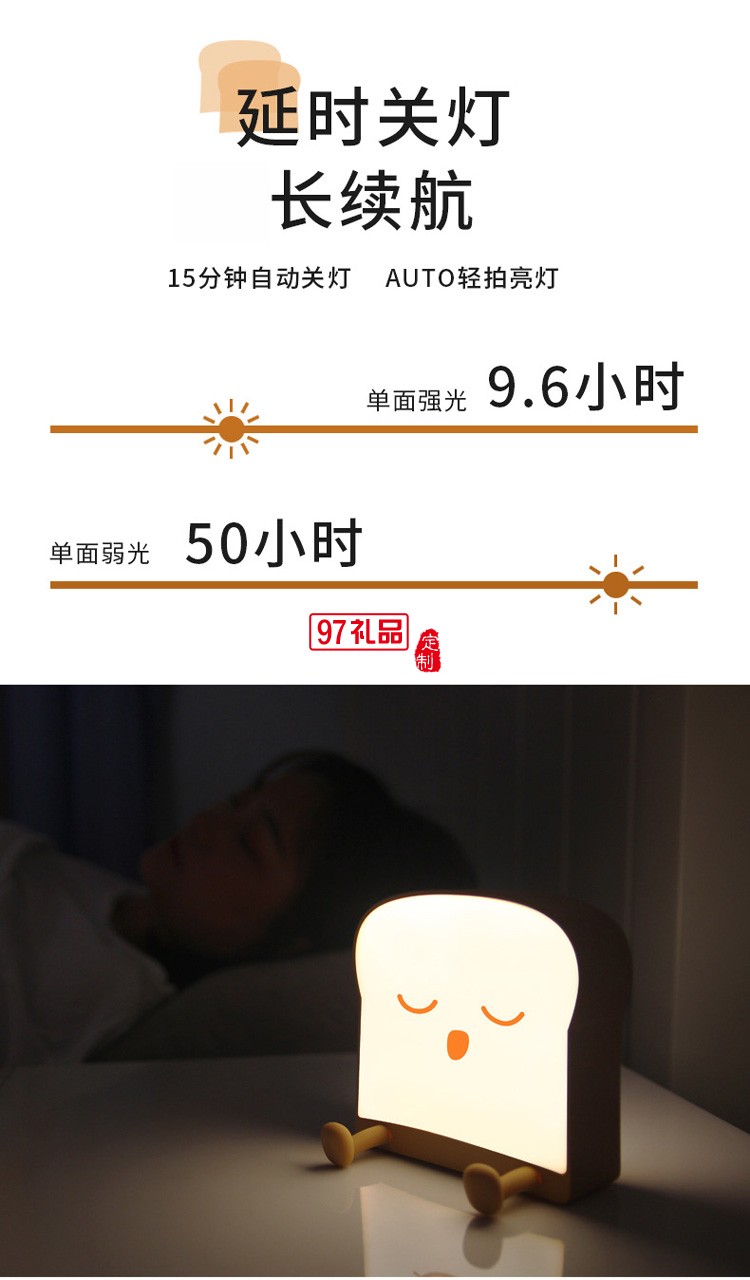吐司夜燈手機支架臥室床頭燈usb小夜燈
