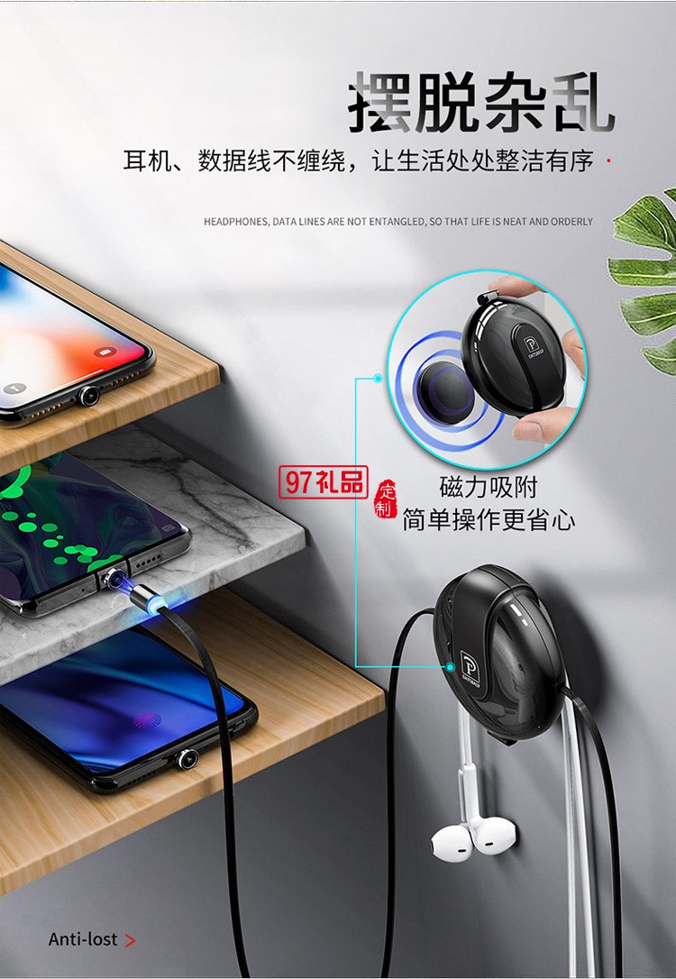 磁吸三合一數(shù)據(jù)線(xiàn)手機(jī)充電器吸頭快充線(xiàn)定制公司廣告禮品