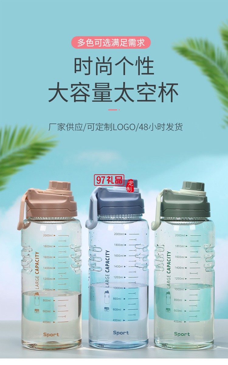 大容量帶刻度塑料水壺 耐高溫摔運(yùn)動水杯帶濾網(wǎng) 
