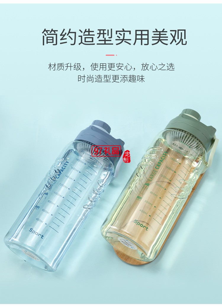 大容量帶刻度塑料水壺 耐高溫摔運(yùn)動水杯帶濾網(wǎng) 