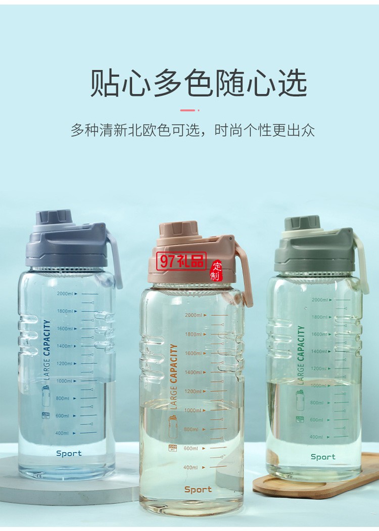 大容量帶刻度塑料水壺 耐高溫摔運(yùn)動水杯帶濾網(wǎng) 
