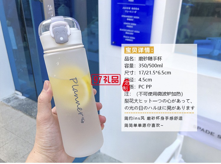 簡約磨砂塑料杯學(xué)生情侶清新個性夏天水瓶韓國ins風彈蓋隨手杯子
