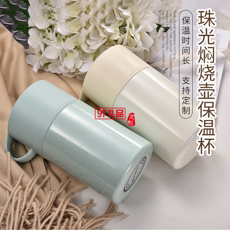 不銹鋼珠光燜燒壺史洛比真空保溫杯便當盒定制公司廣告禮品