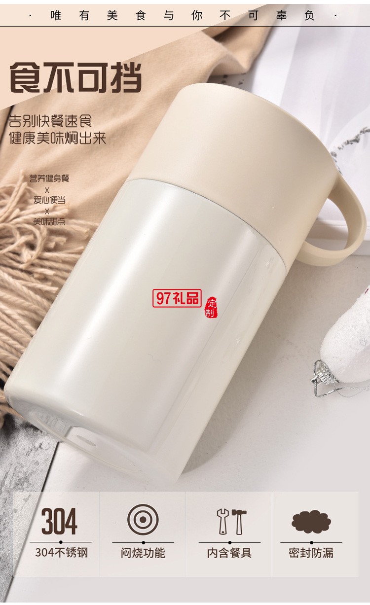 不銹鋼珠光燜燒壺史洛比真空保溫杯便當盒定制公司廣告禮品