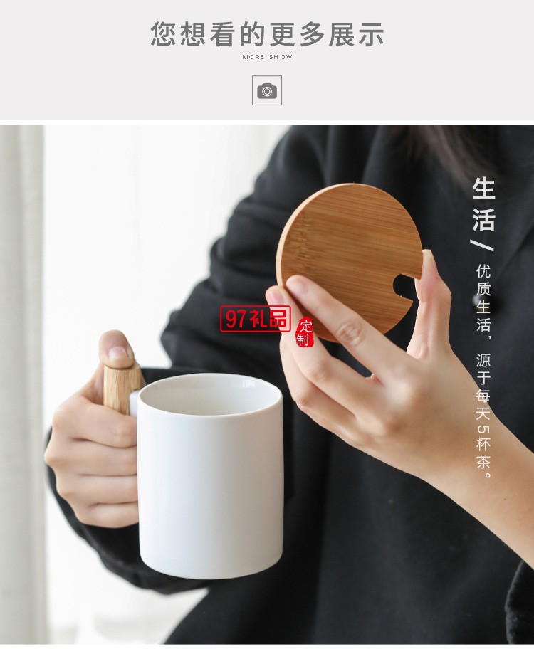 簡(jiǎn)約馬克杯 創(chuàng)意文藝水杯咖啡杯木手柄陶瓷杯帶蓋勺