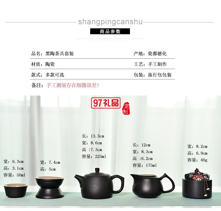 戶(hù)外黑陶路寶釉功夫茶杯便攜式旅行茶具套裝