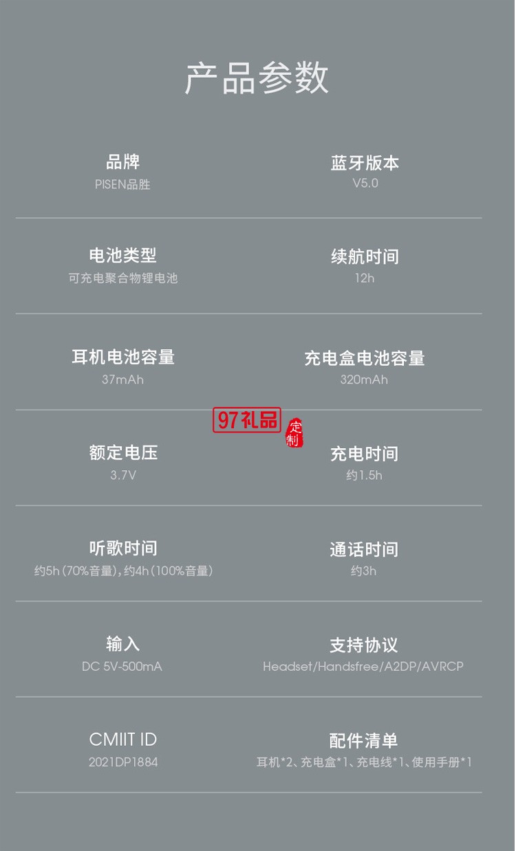 品勝真無線藍牙耳機  半入耳式降噪超長續(xù)航