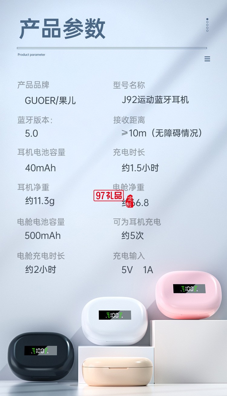 TWS無(wú)線(xiàn)運(yùn)動(dòng)藍(lán)牙雙耳耳機(jī) 帶電量數(shù)顯