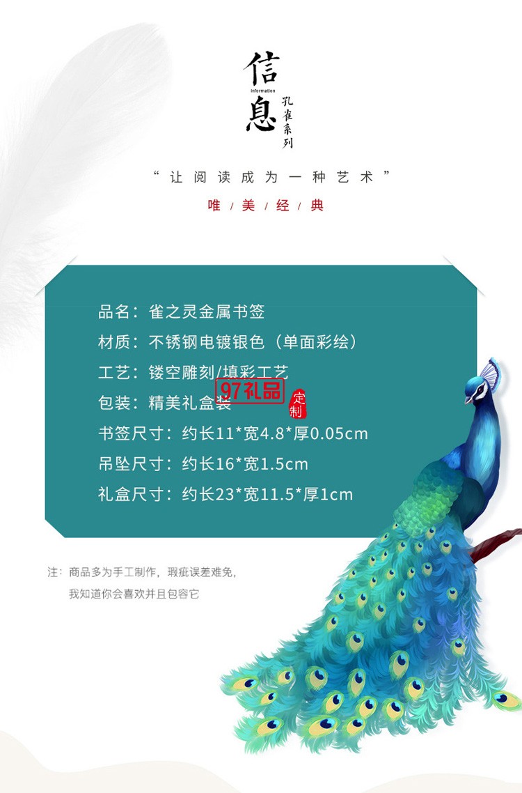 金屬書簽創(chuàng)意文藝小清新古風紀念品古典中國風文創(chuàng)禮品