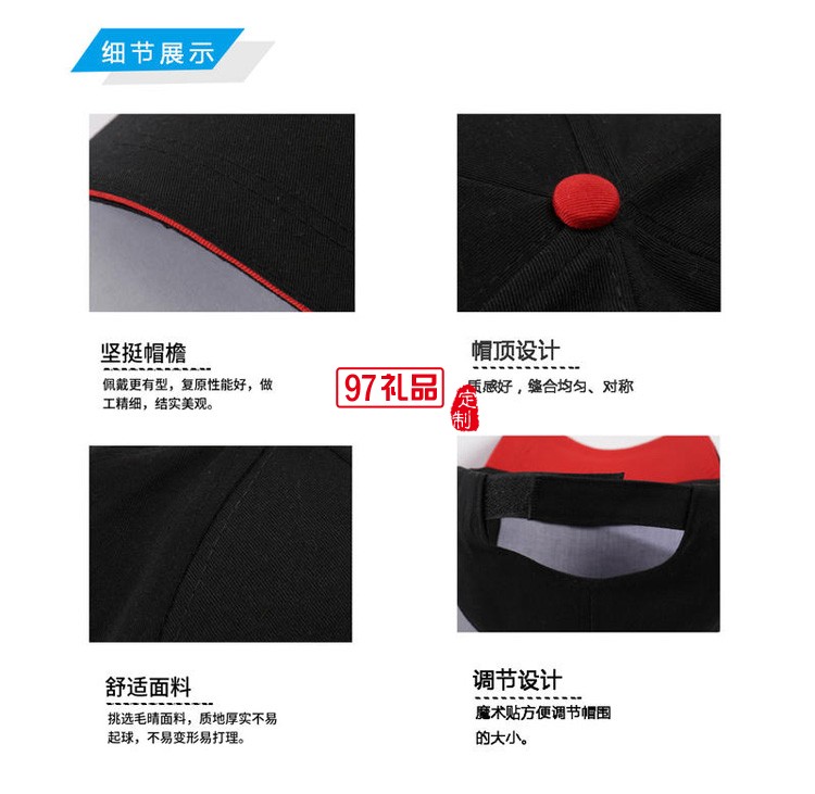 定制廣告帽 春游團(tuán)隊(duì)帽子旅游太陽帽鴨舌帽配色三明治帽子