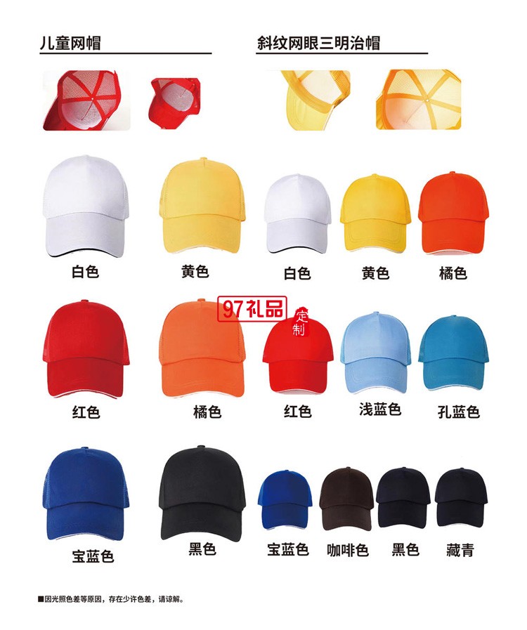 定制廣告帽幼兒園兒童網帽春游遮陽帽夏季太陽帽