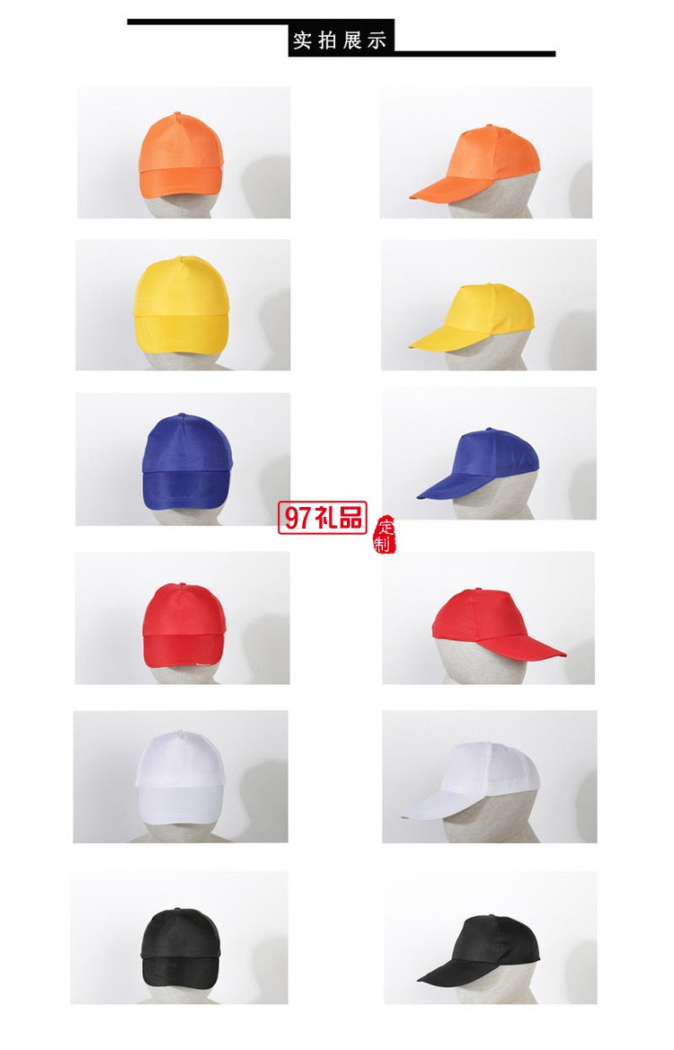 定制廣告帽遮陽帽活動團(tuán)隊(duì)春游太陽帽可定制logo 