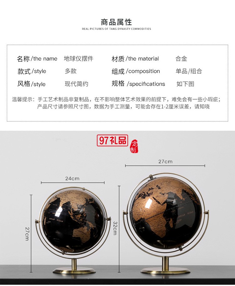 創(chuàng)意輕奢地球儀擺件辦公室桌面擺設