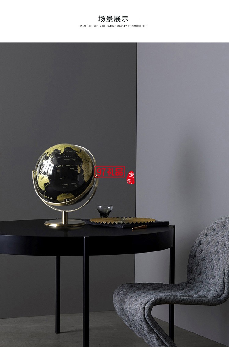 創(chuàng)意輕奢地球儀擺件辦公室桌面擺設