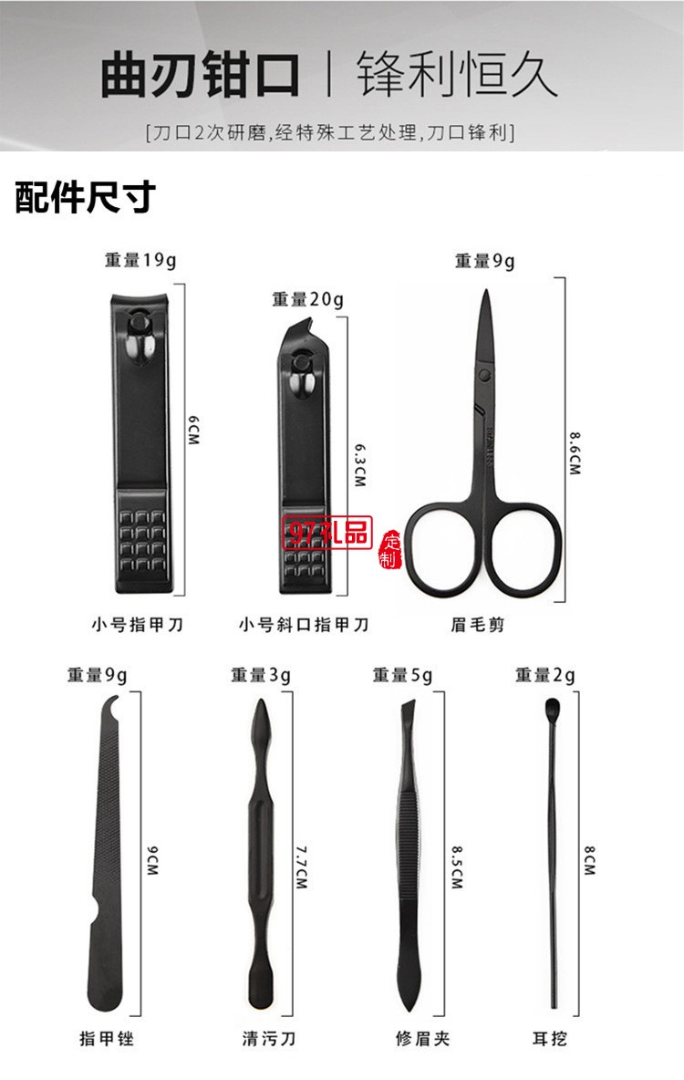 定制容套裝指甲7件套不銹鋼指甲鉗指甲刀套裝商務禮品