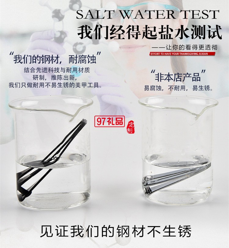 定制容套裝指甲7件套不銹鋼指甲鉗指甲刀套裝商務禮品