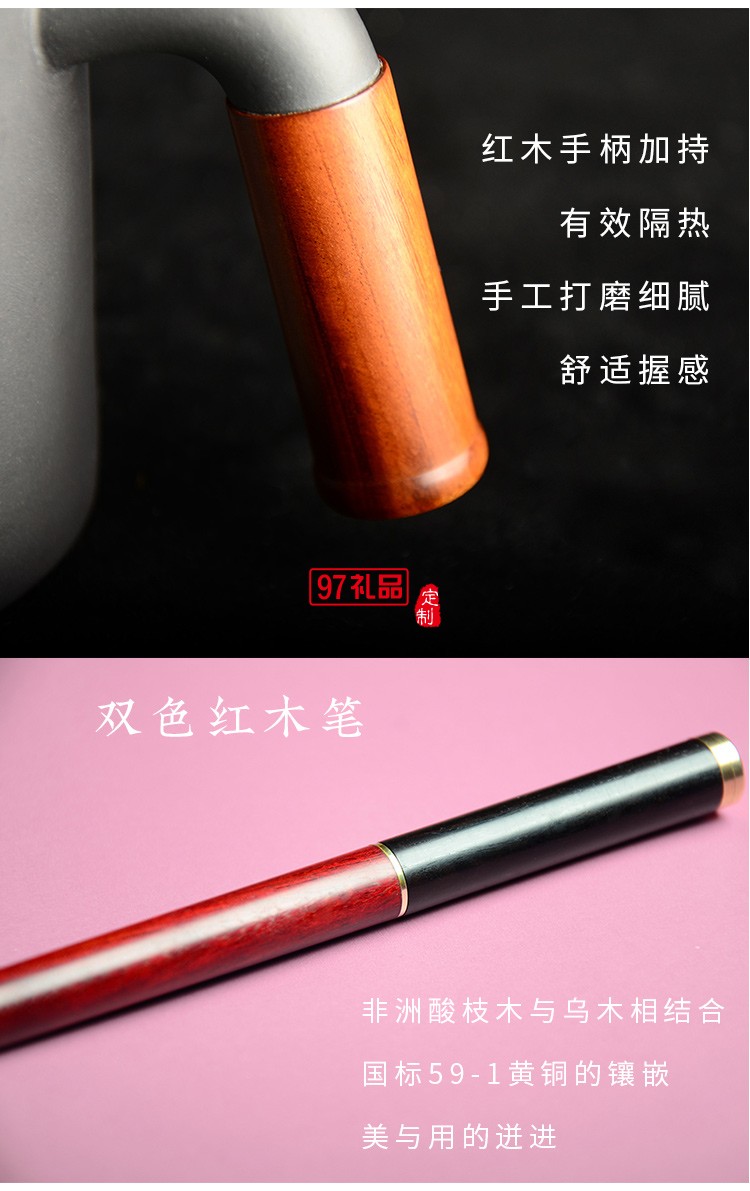 紫砂杯、紅木簽字筆商務(wù)套裝