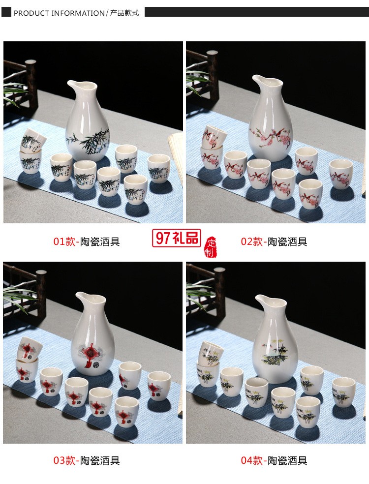 創(chuàng)意一壺8杯陶瓷酒具 中式白酒杯酒壺復古分酒器禮盒套裝logo