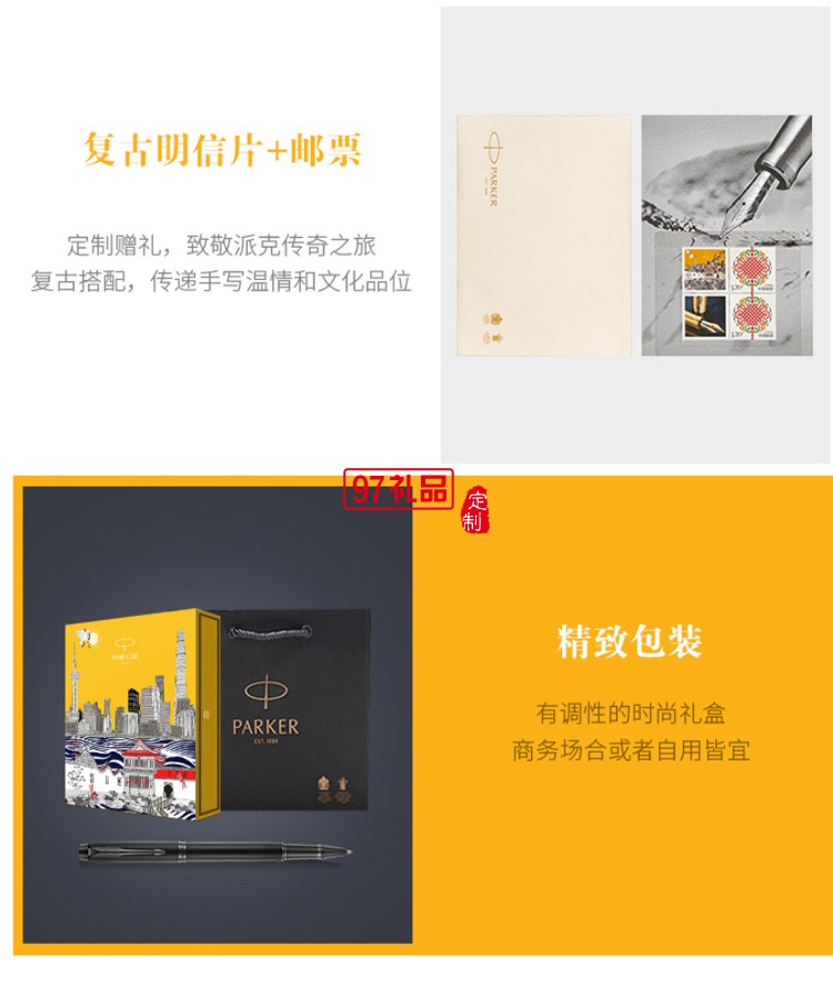 parker派克大都會(huì)M理性黑寶珠筆商務(wù)禮盒