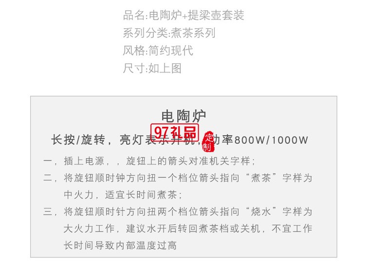 提梁電陶爐煮茶蒸汽煮茶壺茶具套裝高檔商務禮品定制