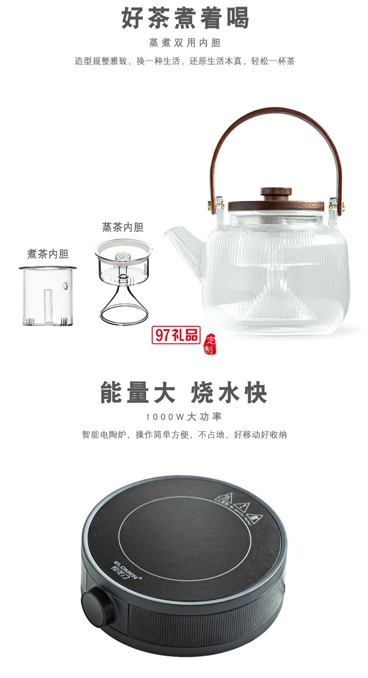 提梁電陶爐煮茶蒸汽煮茶壺茶具套裝高檔商務禮品定制
