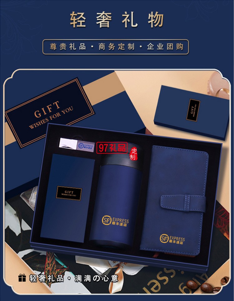 保溫杯筆記本U盤移動電源商務套裝