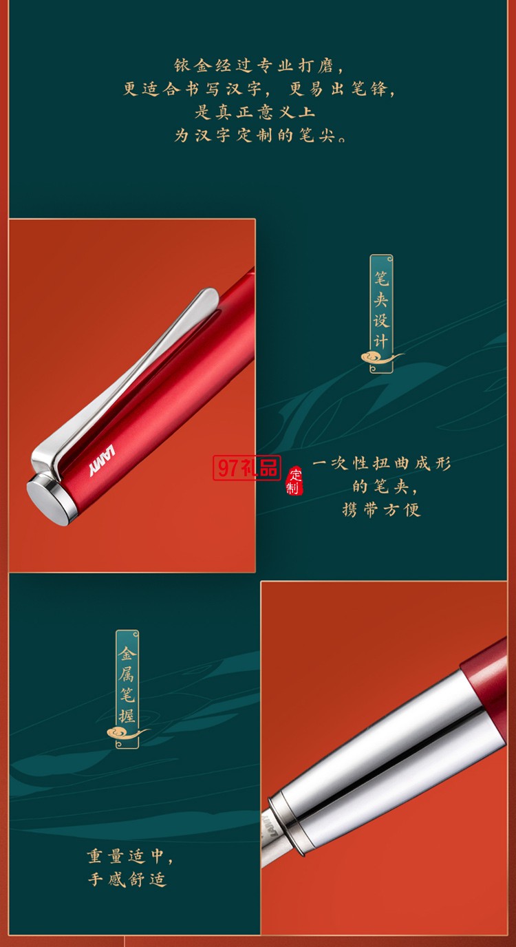 LAMY凌美鋼筆 中國風(fēng)漢字尖墨水筆禮盒高端商務(wù)禮品定制