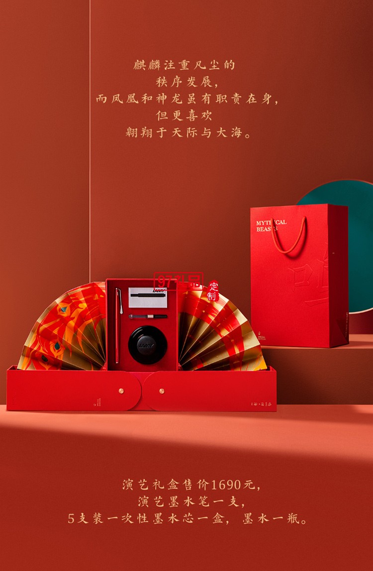 LAMY凌美鋼筆 中國風(fēng)漢字尖墨水筆禮盒高端商務(wù)禮品定制