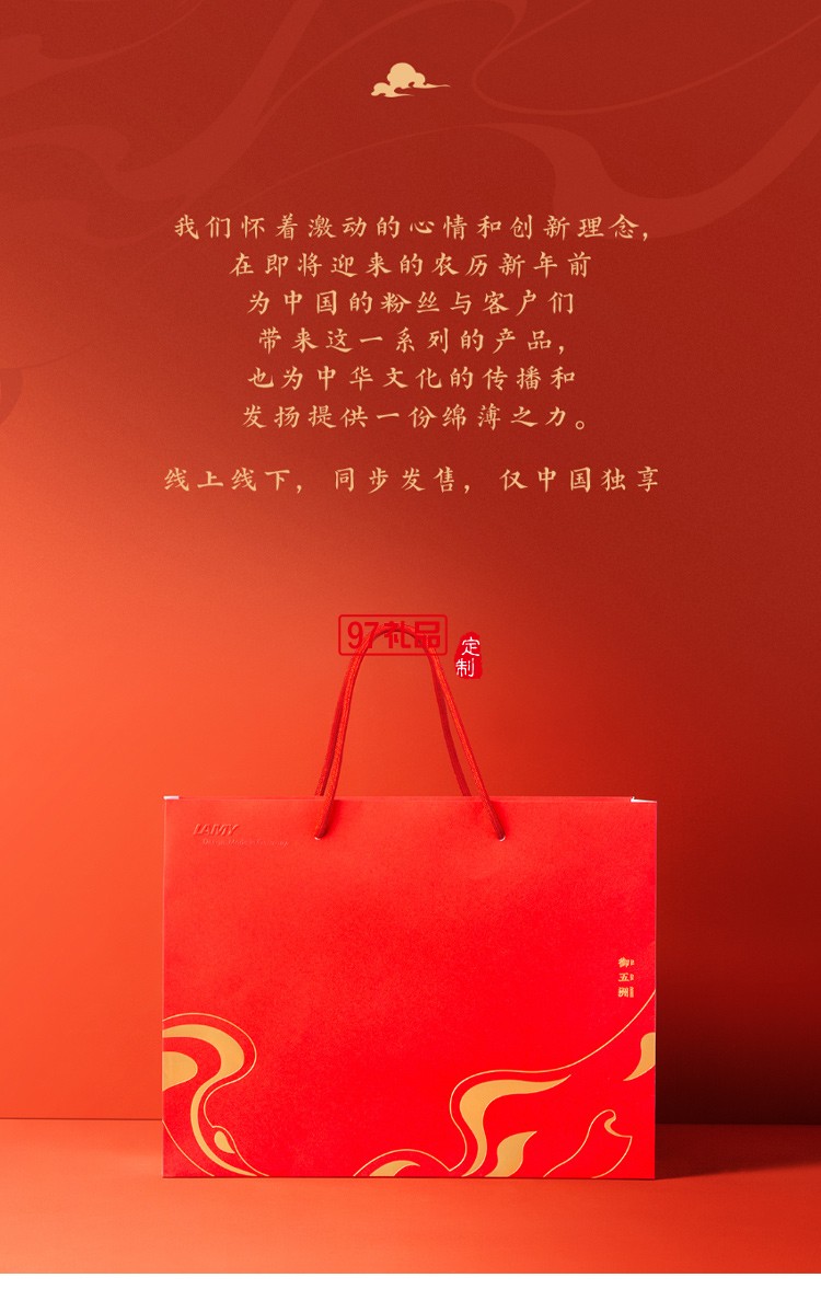 LAMY/凌美鋼筆 中國風(fēng)墨水筆國潮禮盒套裝,高端商務(wù)禮品定制
