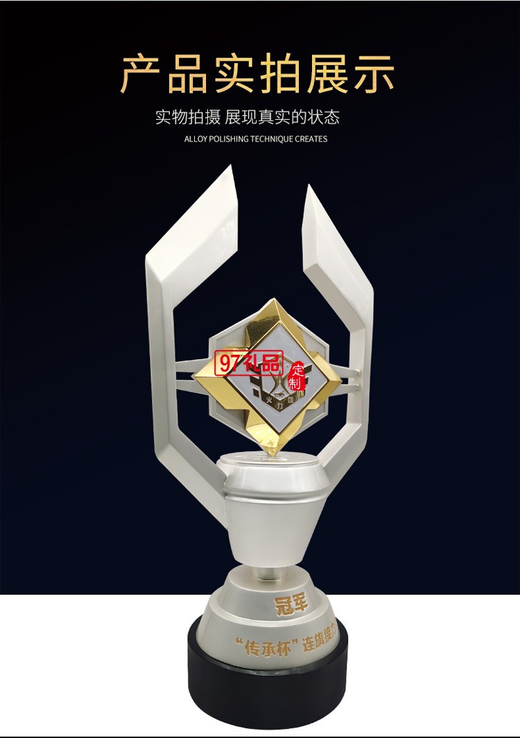 金屬獎(jiǎng)杯開(kāi)模定制大型比賽冠軍獎(jiǎng)杯