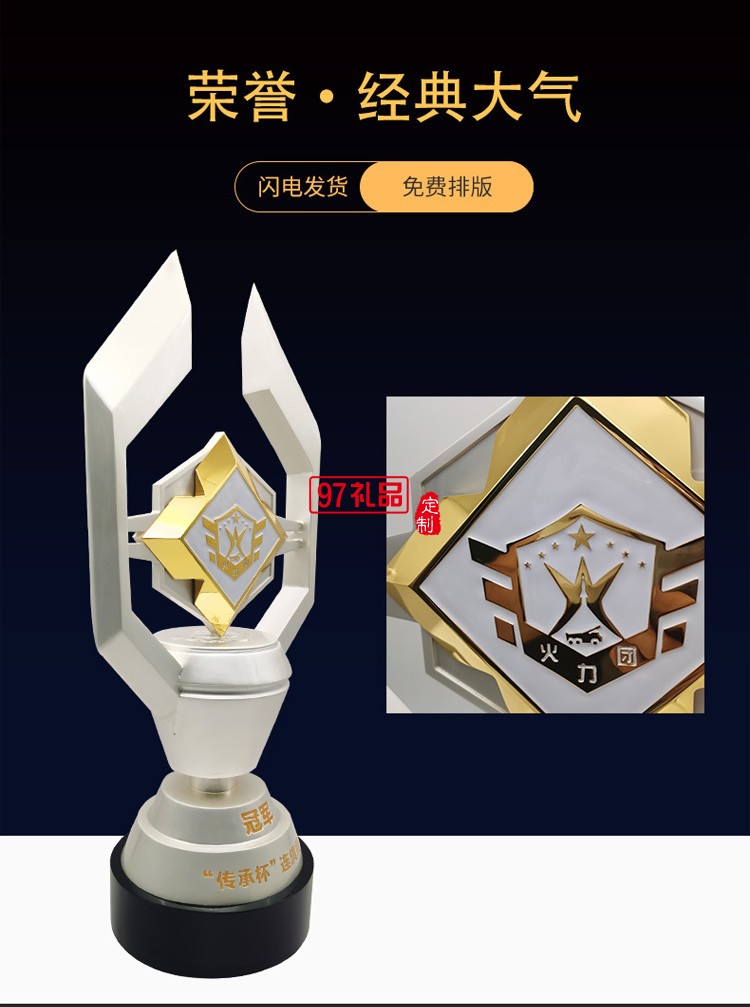 金屬獎(jiǎng)杯開(kāi)模定制大型比賽冠軍獎(jiǎng)杯