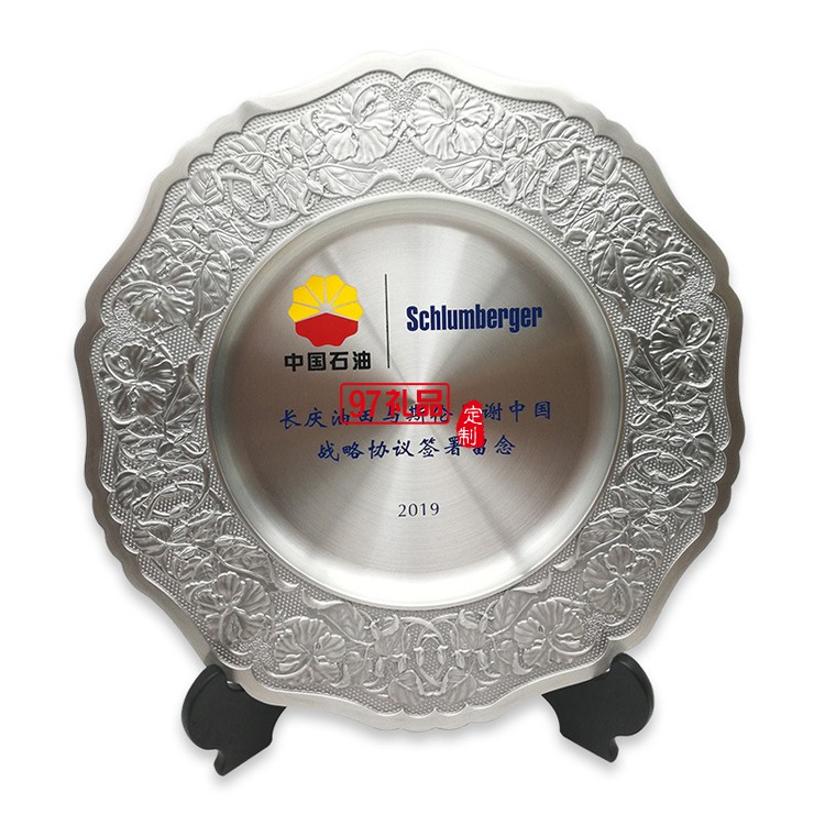 純錫獎(jiǎng)盤擺件表彰榮譽(yù)牌企業(yè)會(huì)議紀(jì)念工藝品