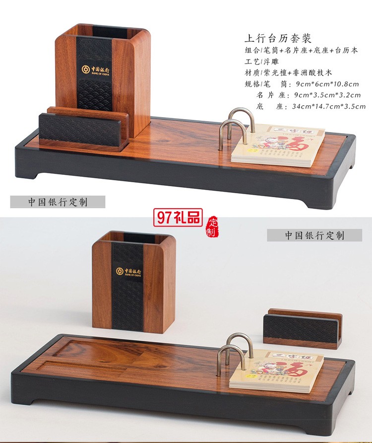 木質(zhì)臺歷商務禮品木臺歷套裝定制