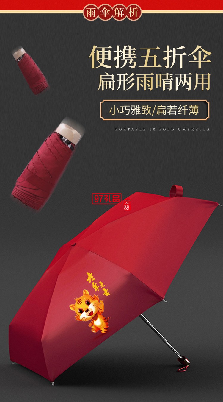 虎年創(chuàng)意開(kāi)門紅會(huì)議活動(dòng)員工福利保溫杯送客戶禮品定制