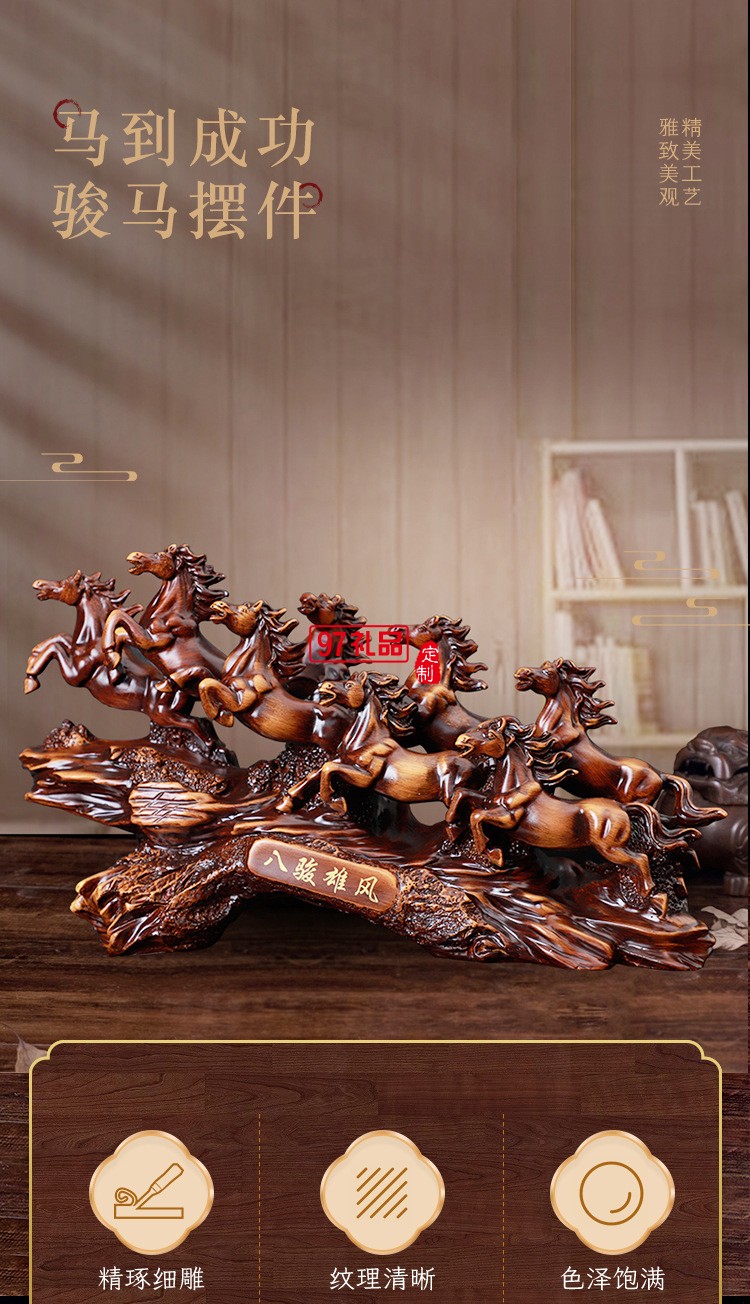 八駿雄風馬到成功家居擺件樹脂工藝品